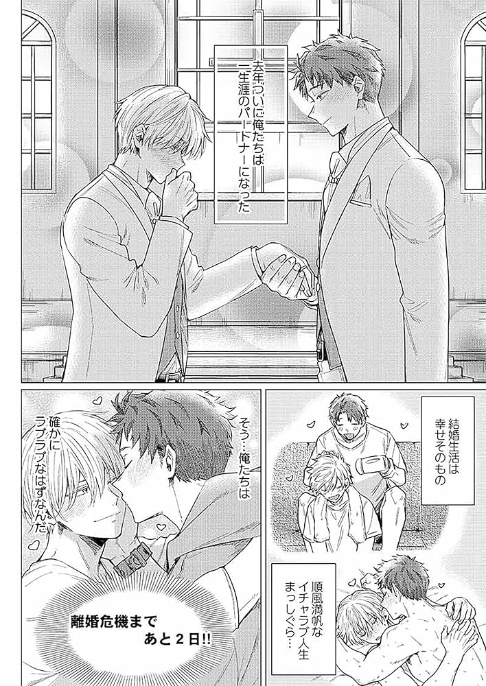 食らいついてよ旦那さま　直筆サイン入り複製原画 直筆サイン入り複製原画が当たる！ユキハル先生『食らいついてよ